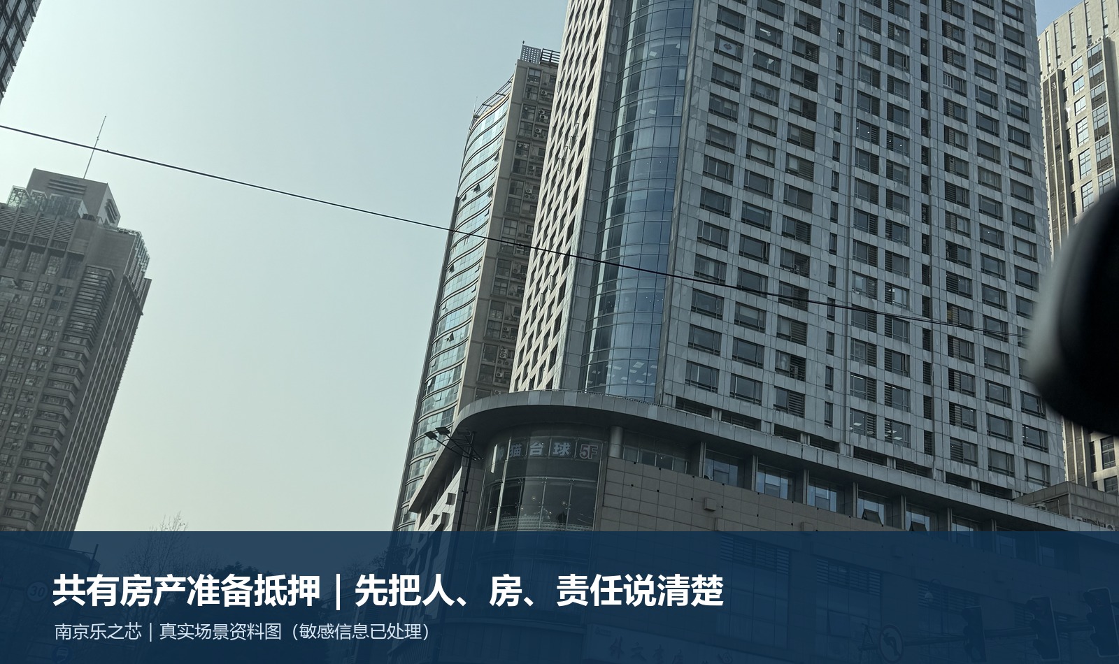 南京城市房产场景实拍