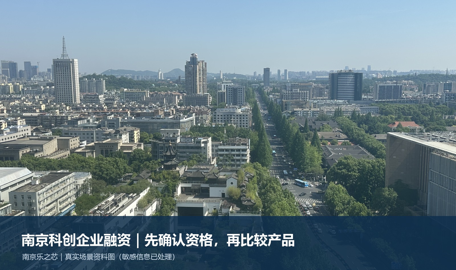 南京城市实拍