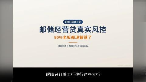 经营类申请真实风控公开视频封面